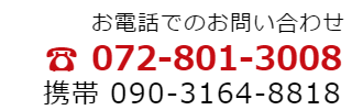 電話番号